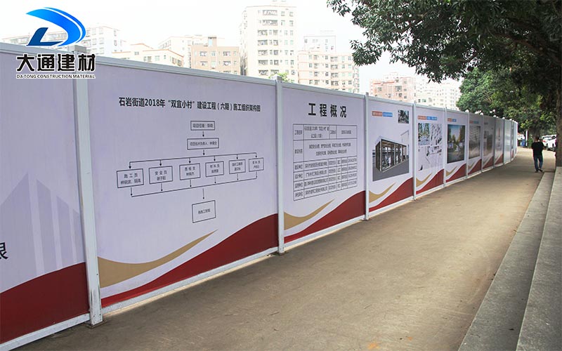 大通建材作為標準為生產廠家，今天給大家介紹一下東莞市政標準圍擋；