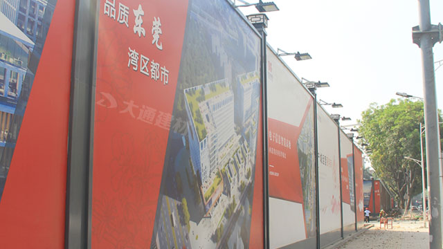品質(zhì)東莞灣區(qū)都市工程施工圍擋案例-東莞-深圳市大通建材有限公司鋼圍擋生產(chǎn)定制廠家